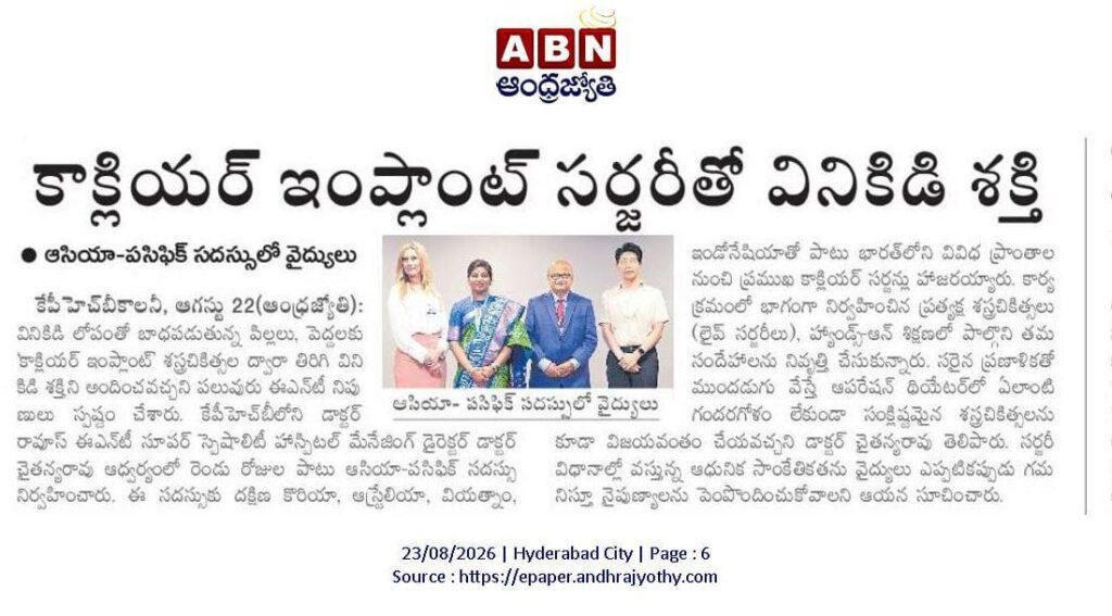 ABN Andhra Jyothi Telugu News Paper Coverage of APAC 2026