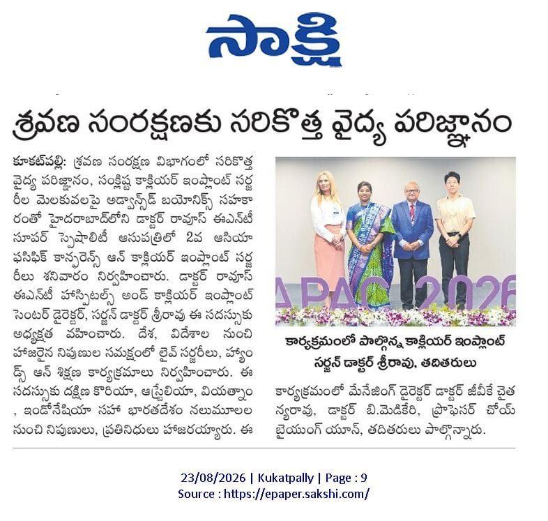 Sakshi Telugu News Paper Coverage of APAC 2026